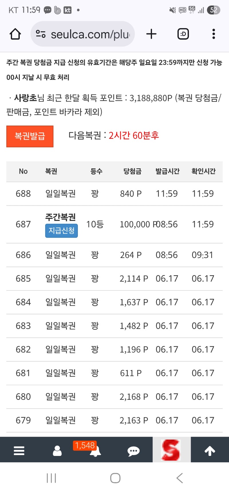 주복 10등 감사합니다