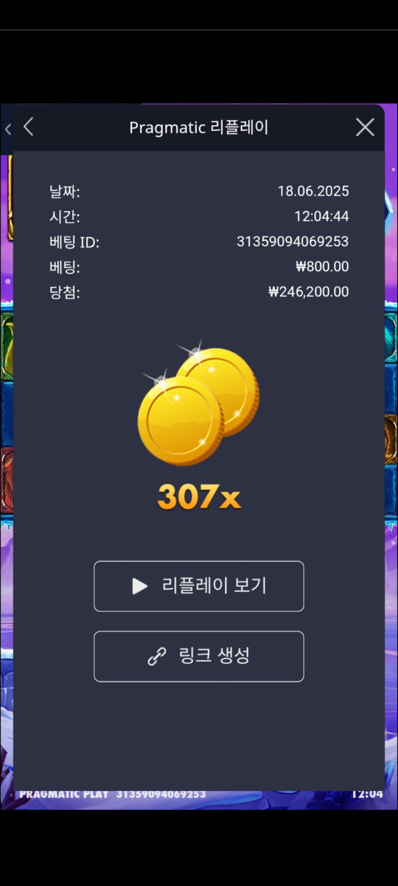맘모스 307배 *800원