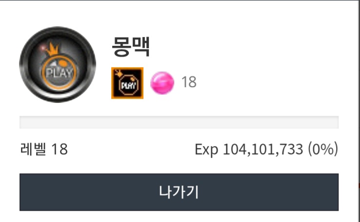 경험치가 퍼센트가 안오른다ㅠ