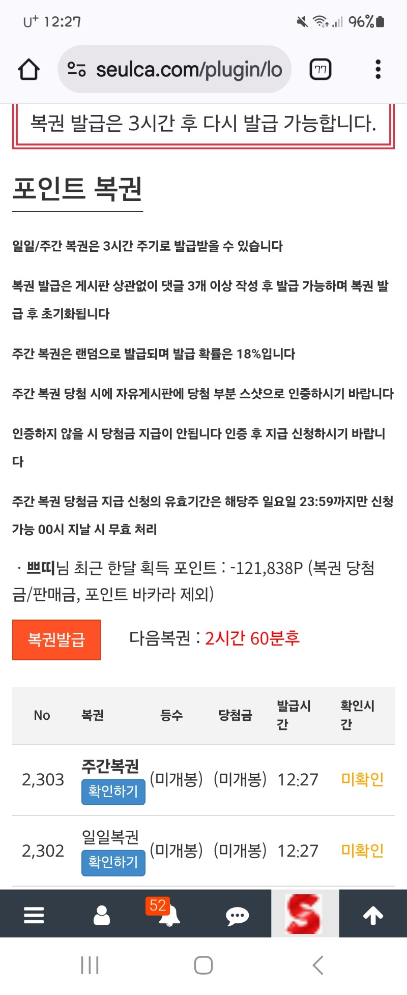쌍복또왔네~~~~
