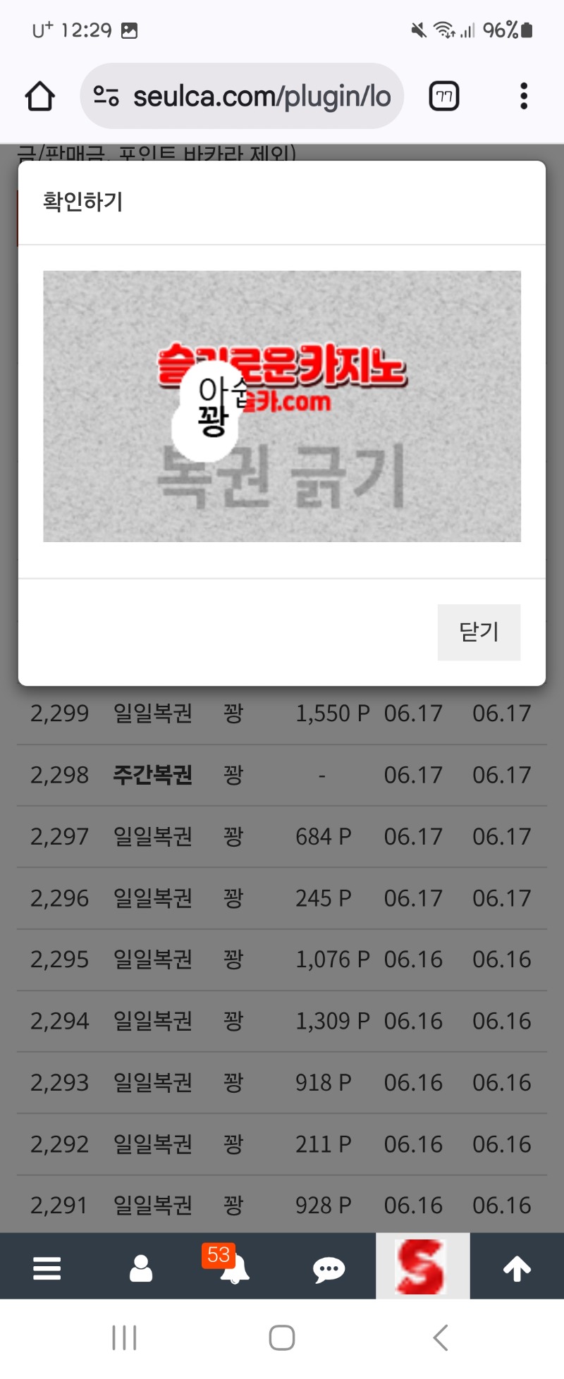 일복은 꽝주복은...