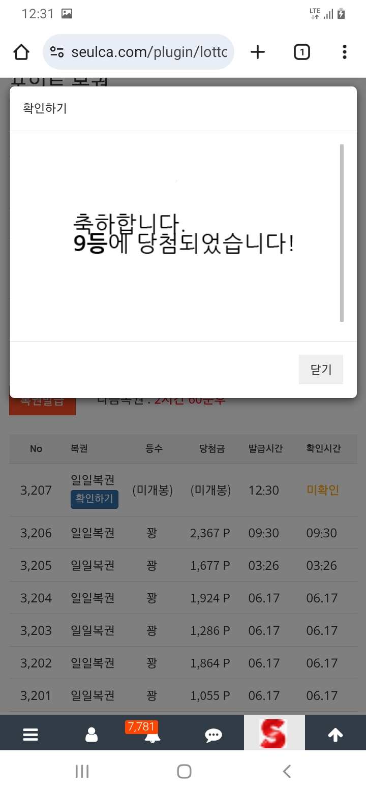 9등 좋습니다 ㅎㅎ