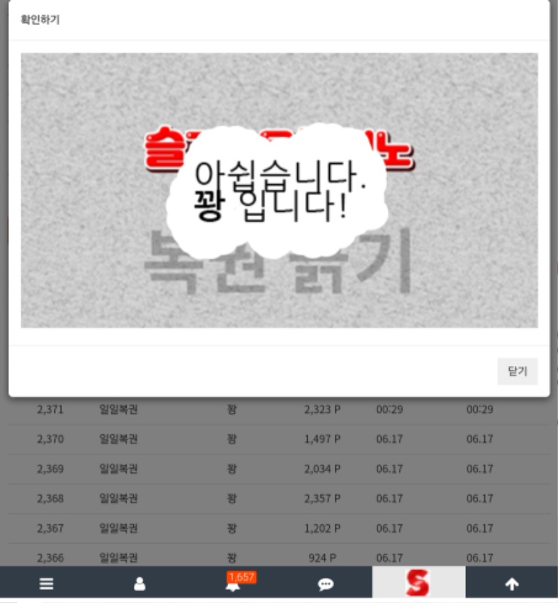 점심복권