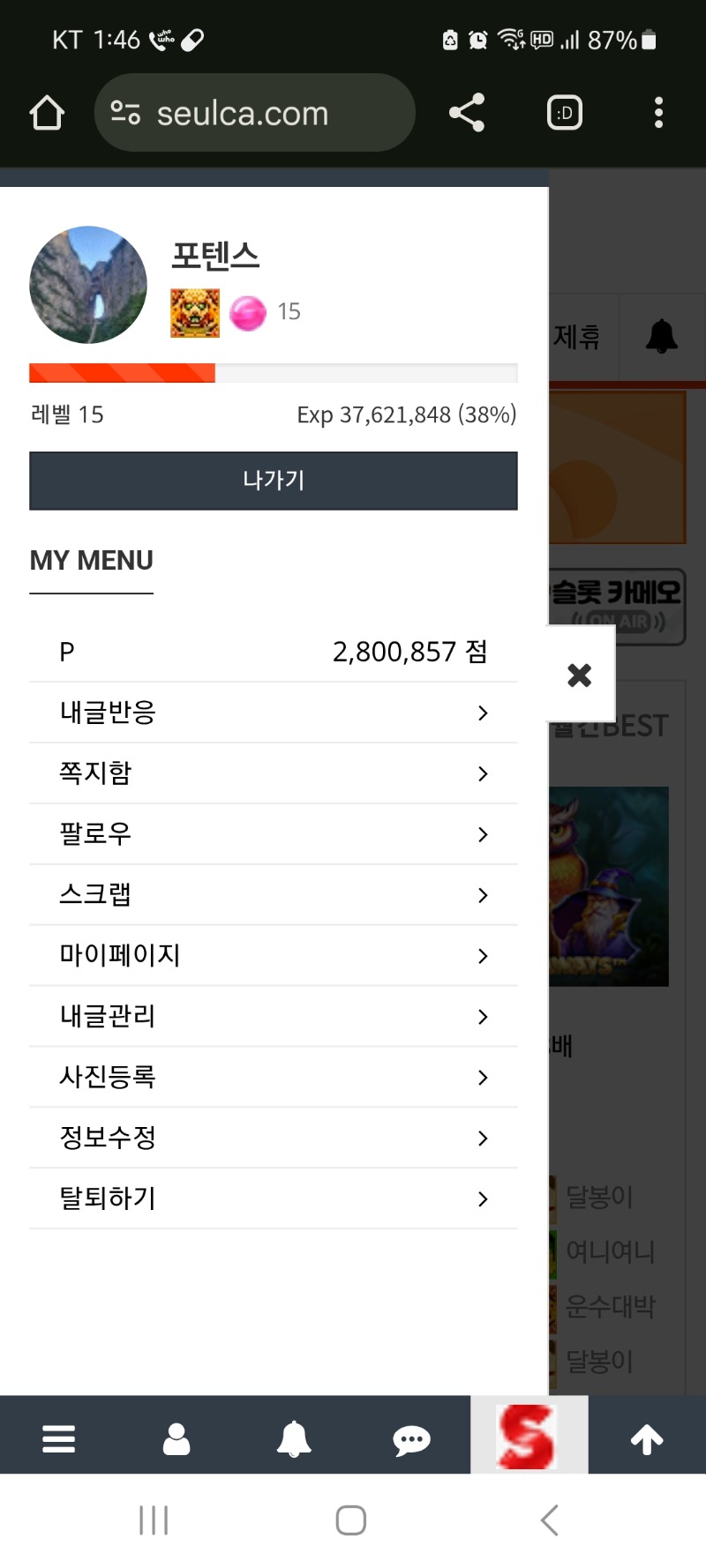 간만에 알림 청소~~