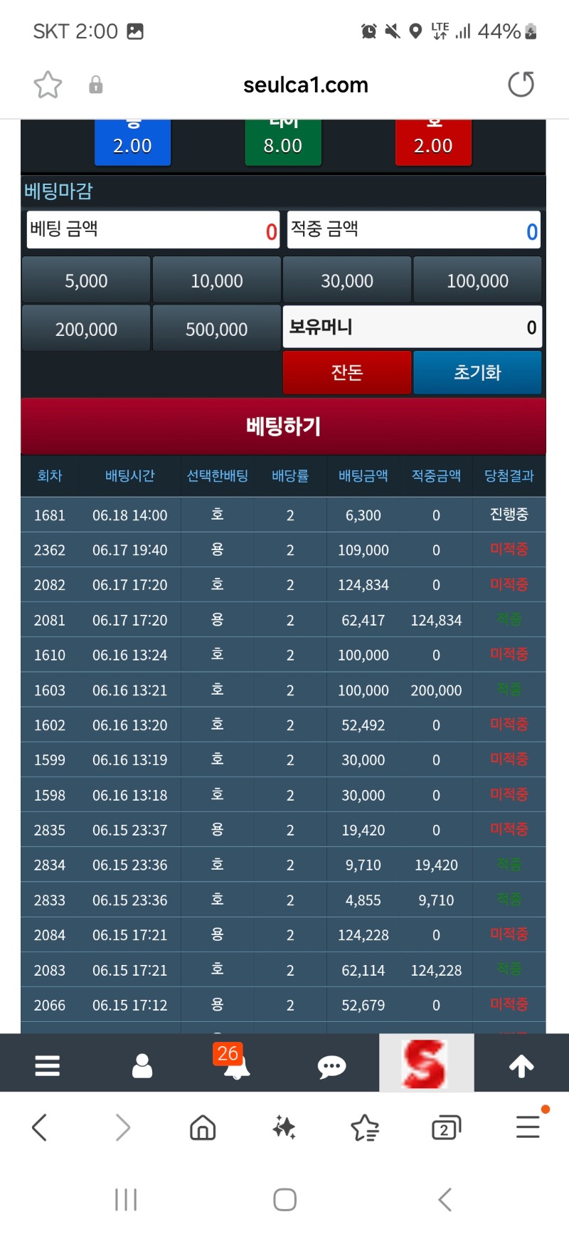 슬카라. 넘안되네 ㅋ