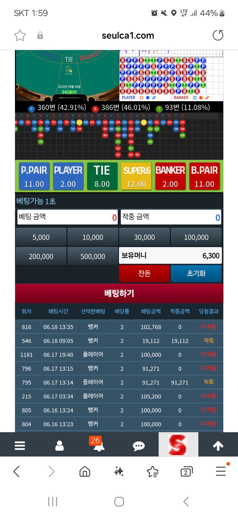 슬카라. 넘안되네 ㅋ