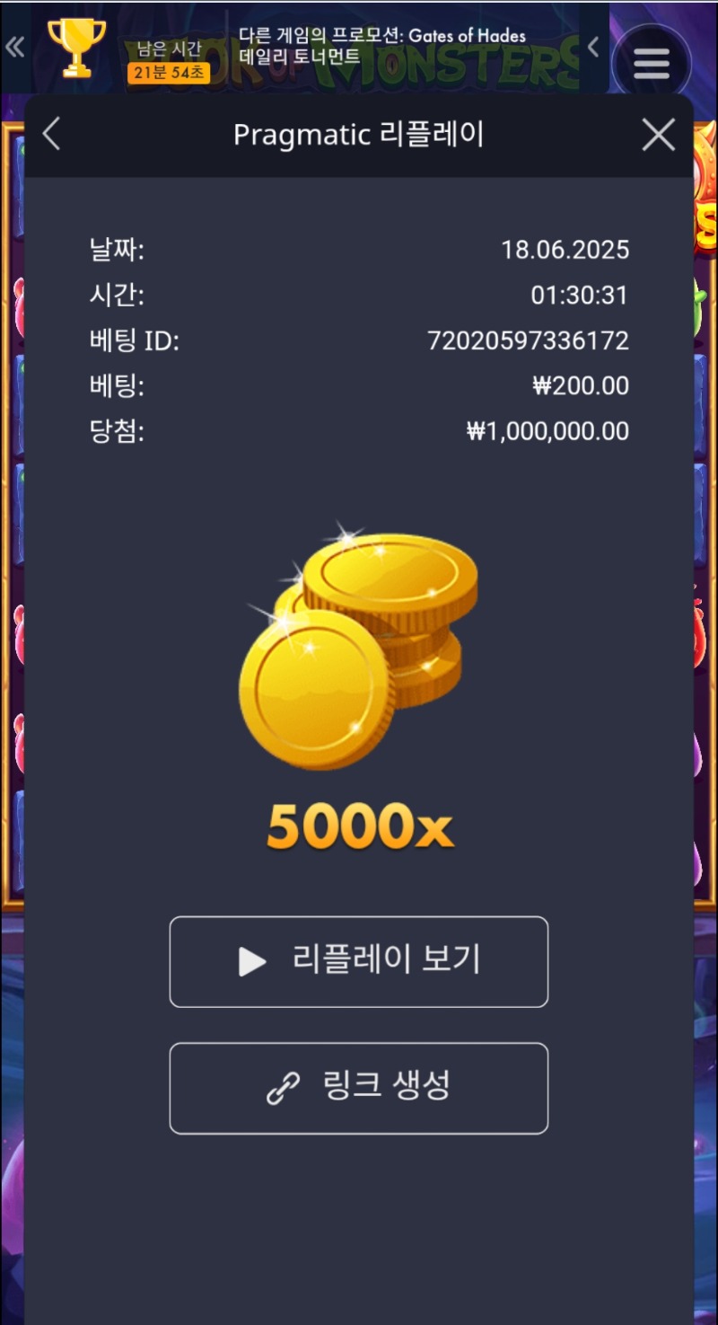 북몬 5000배