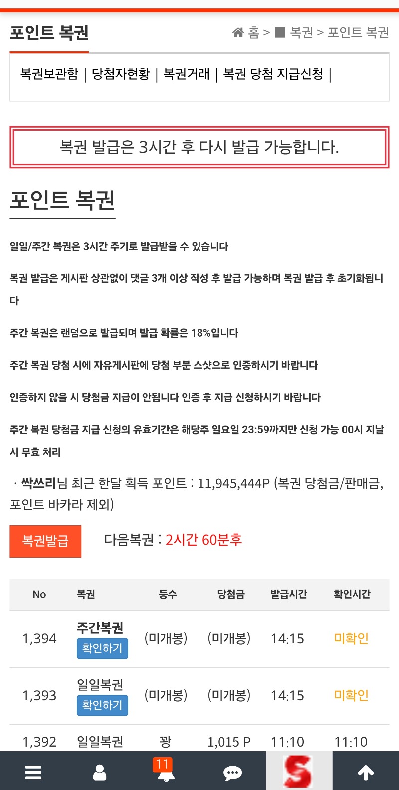 와따!!