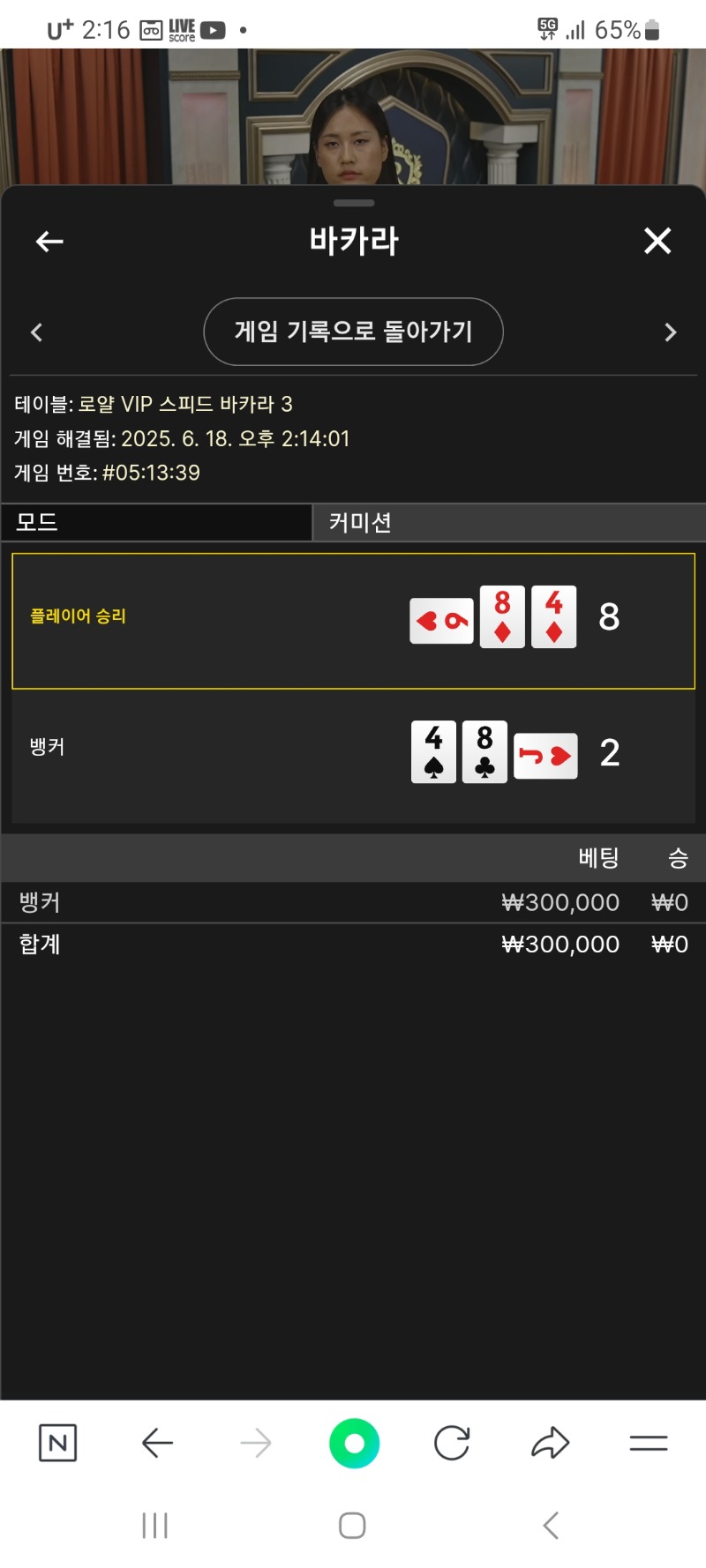 바카라 패