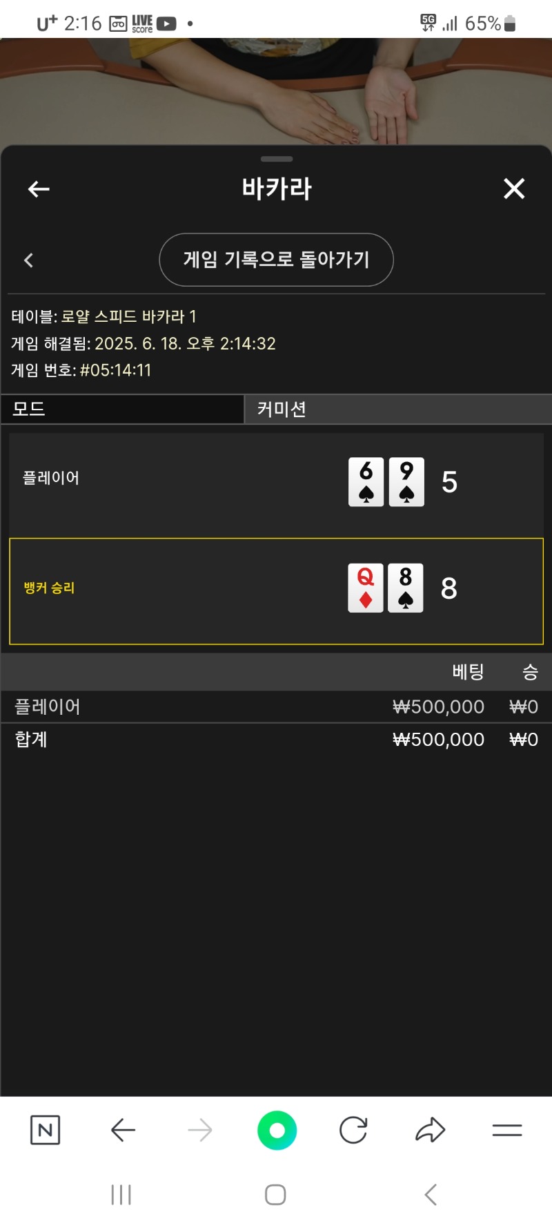 바카라 패