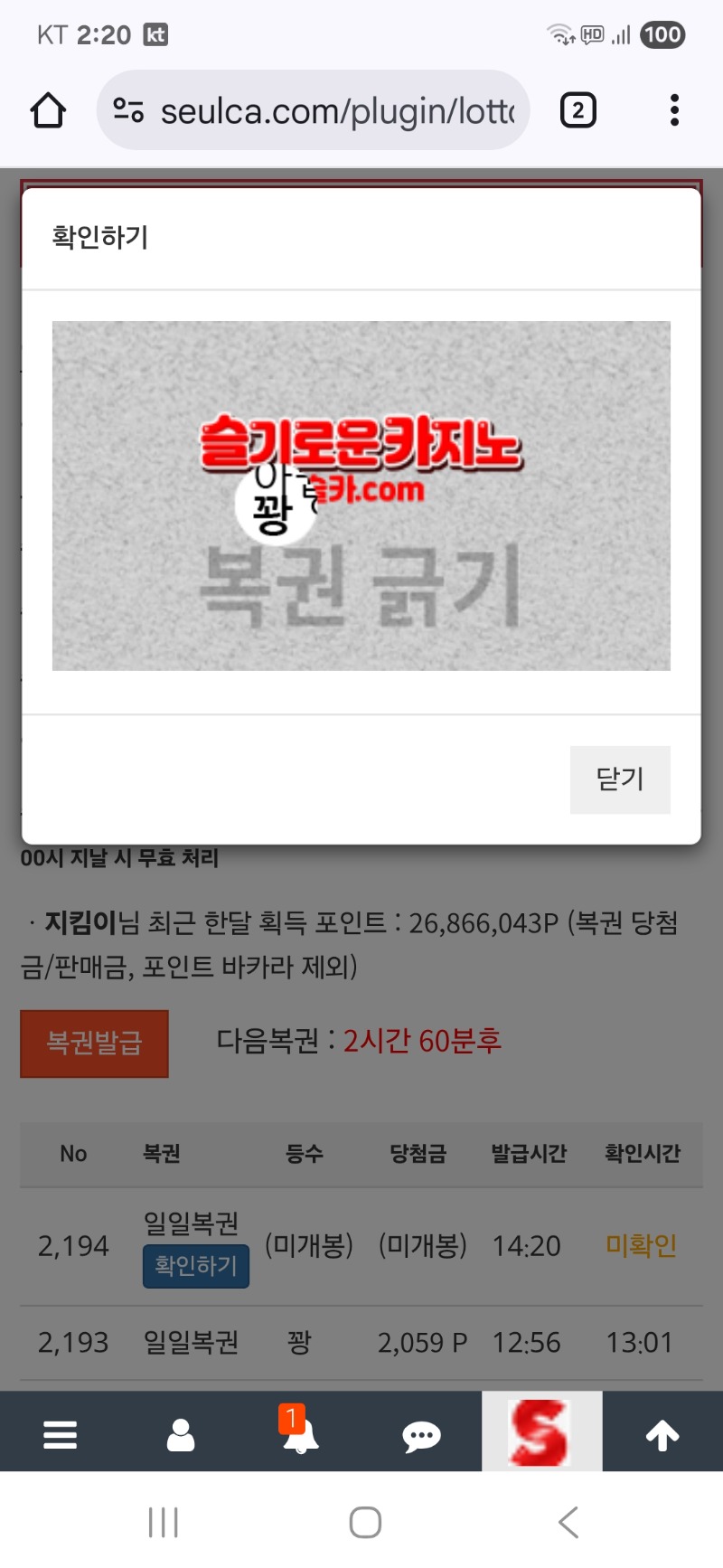 오후복권은..