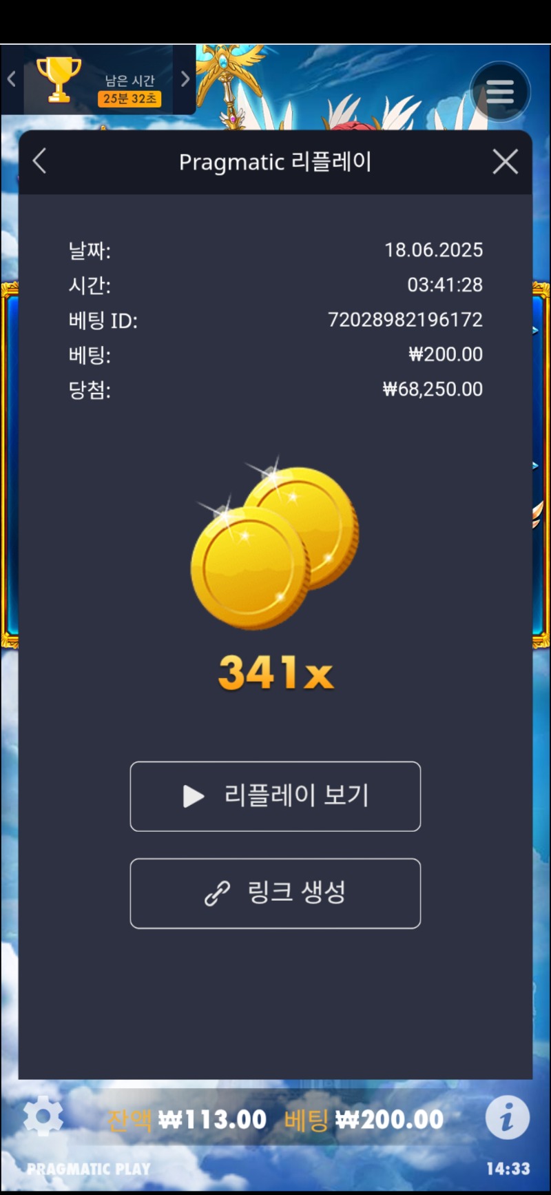프린세스 341배
