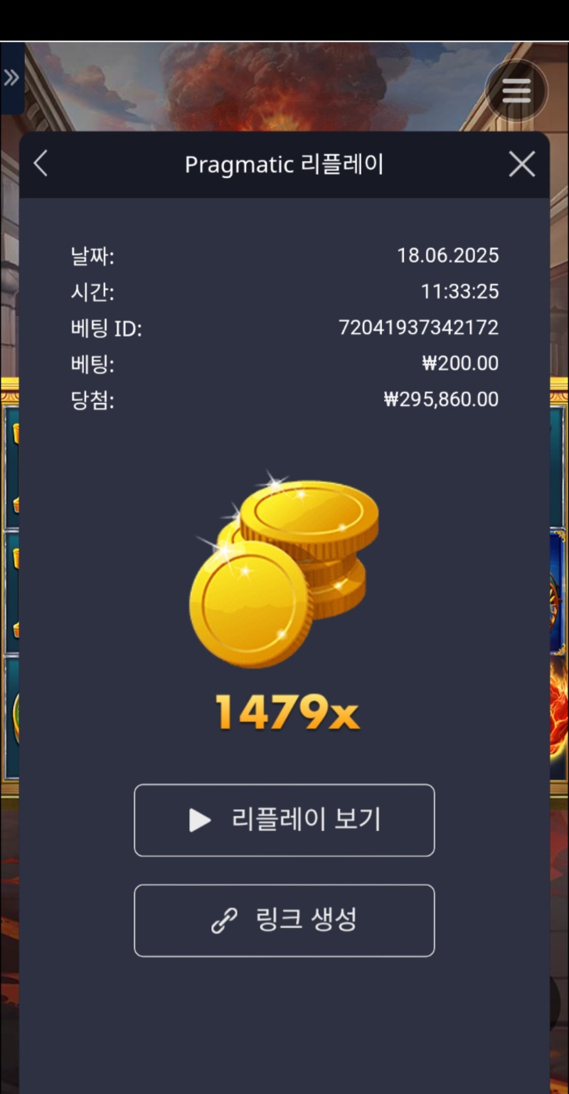 폼페이 1479