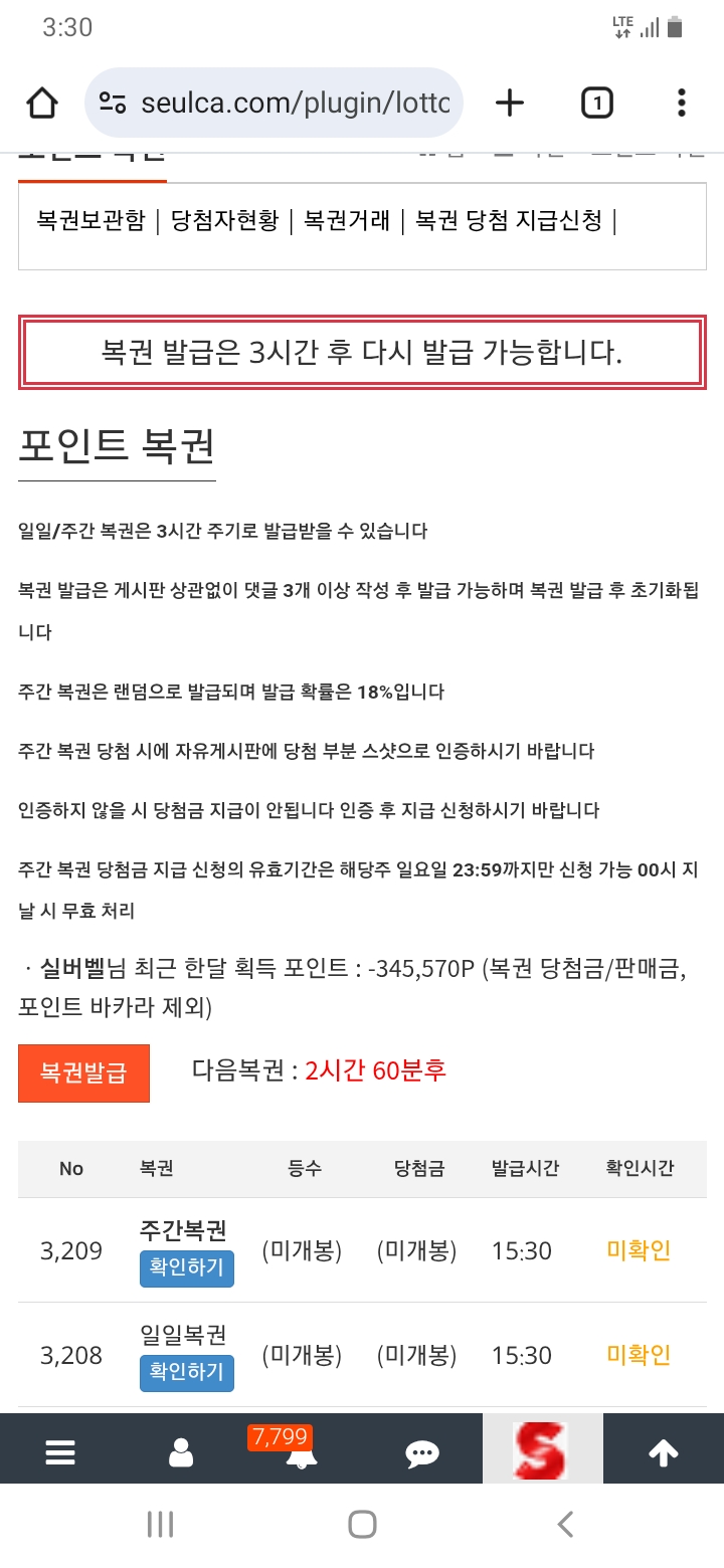 주복이 왔어요 ~~~