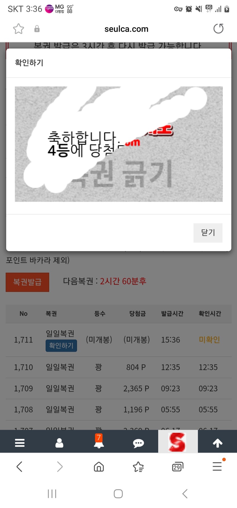 일복4등 ㅅㅅ