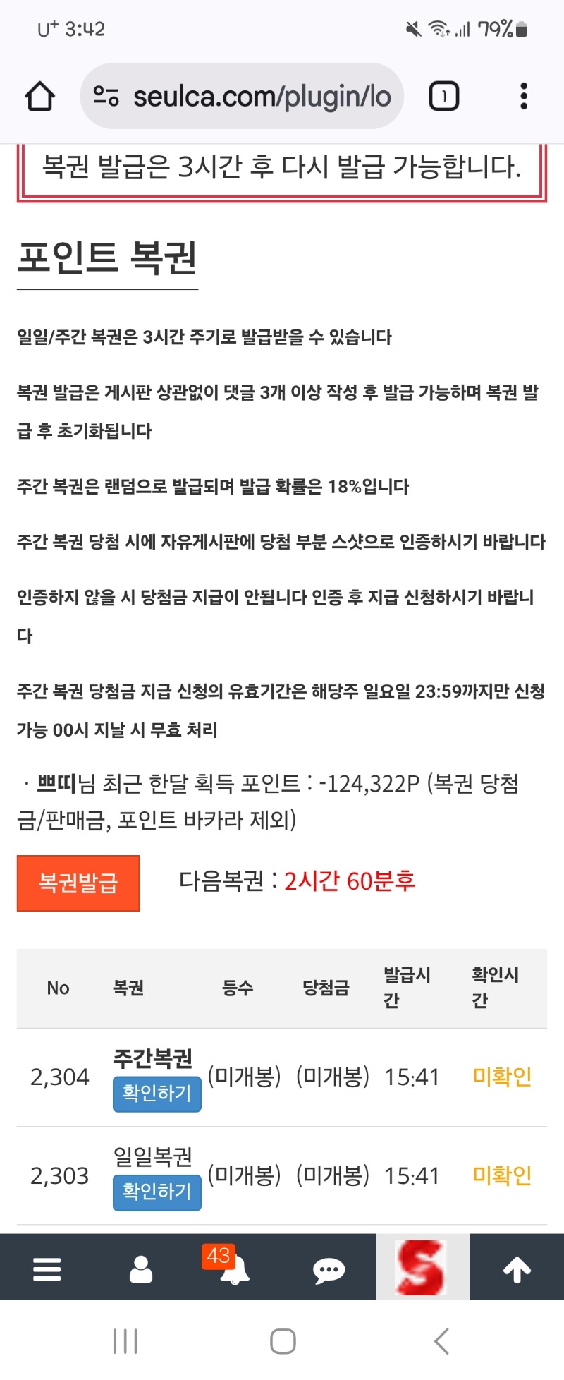 또 쌍복이~~~