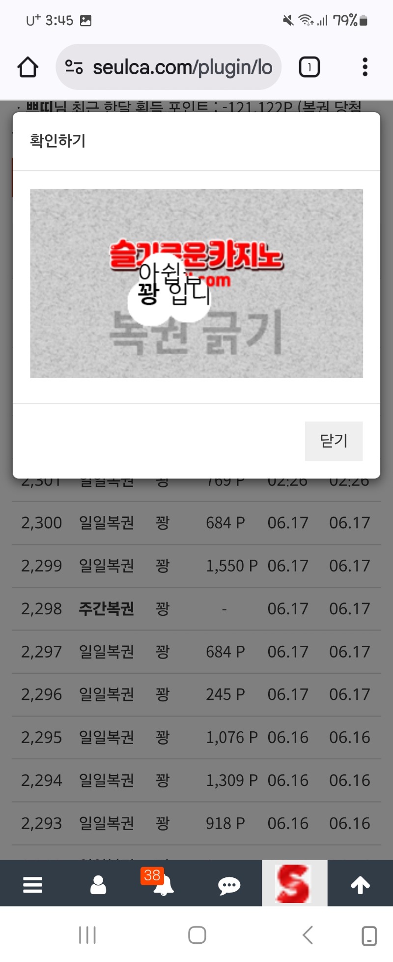 일복은 ~~또
