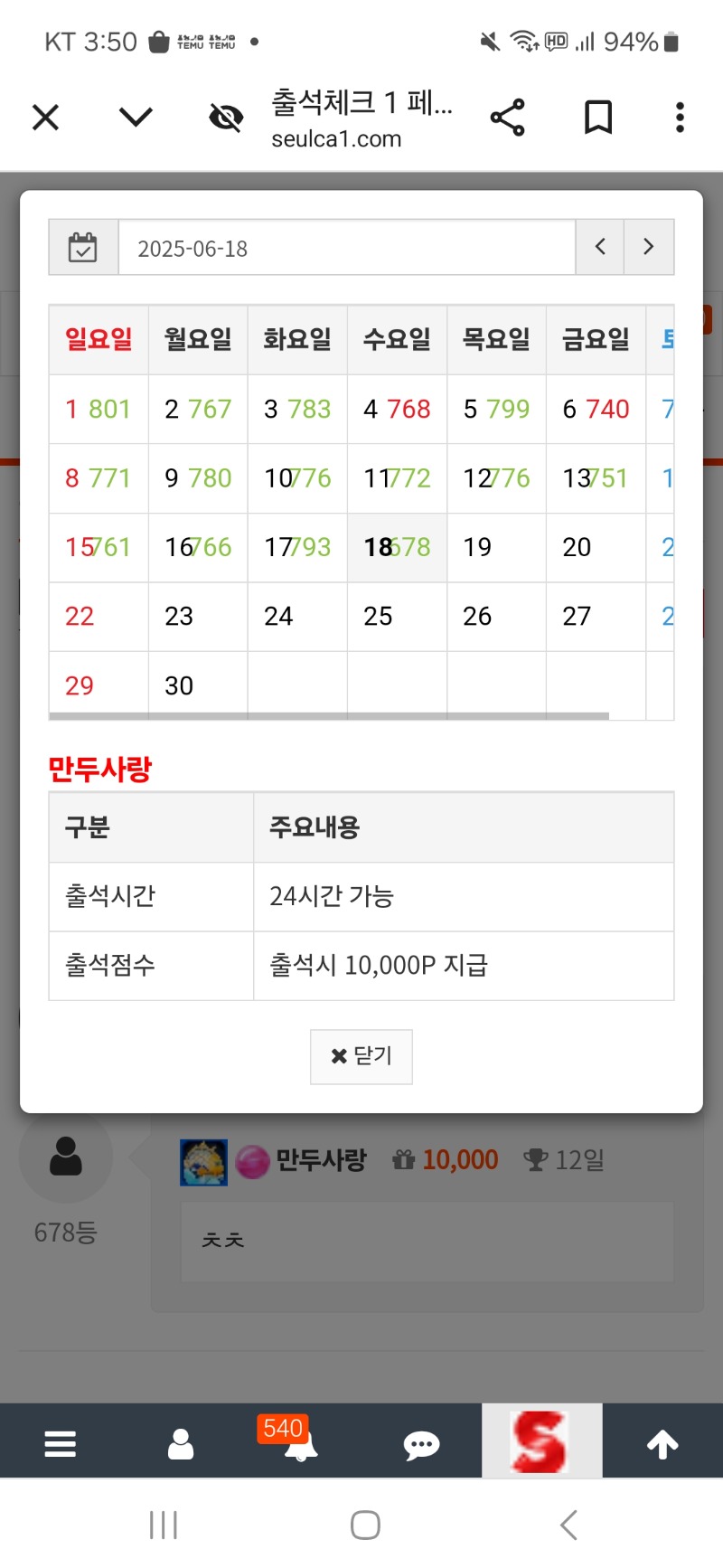 출석