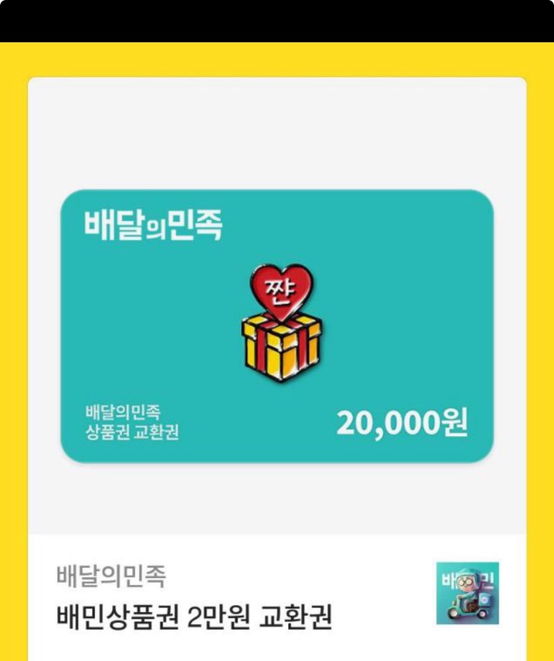 밤12시 쿤이 추첨 당첨 ㅋㅋ 3종 고마워 ㅎ