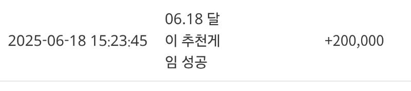 가만에 달이 추겜 당첨 ㅎㅎ