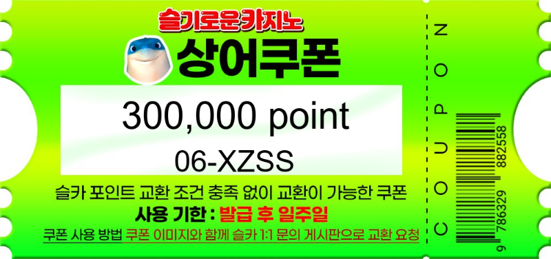 상어님 추천겜 당첨