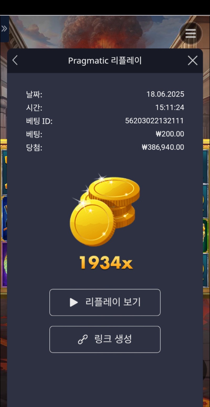 폼페이  1934