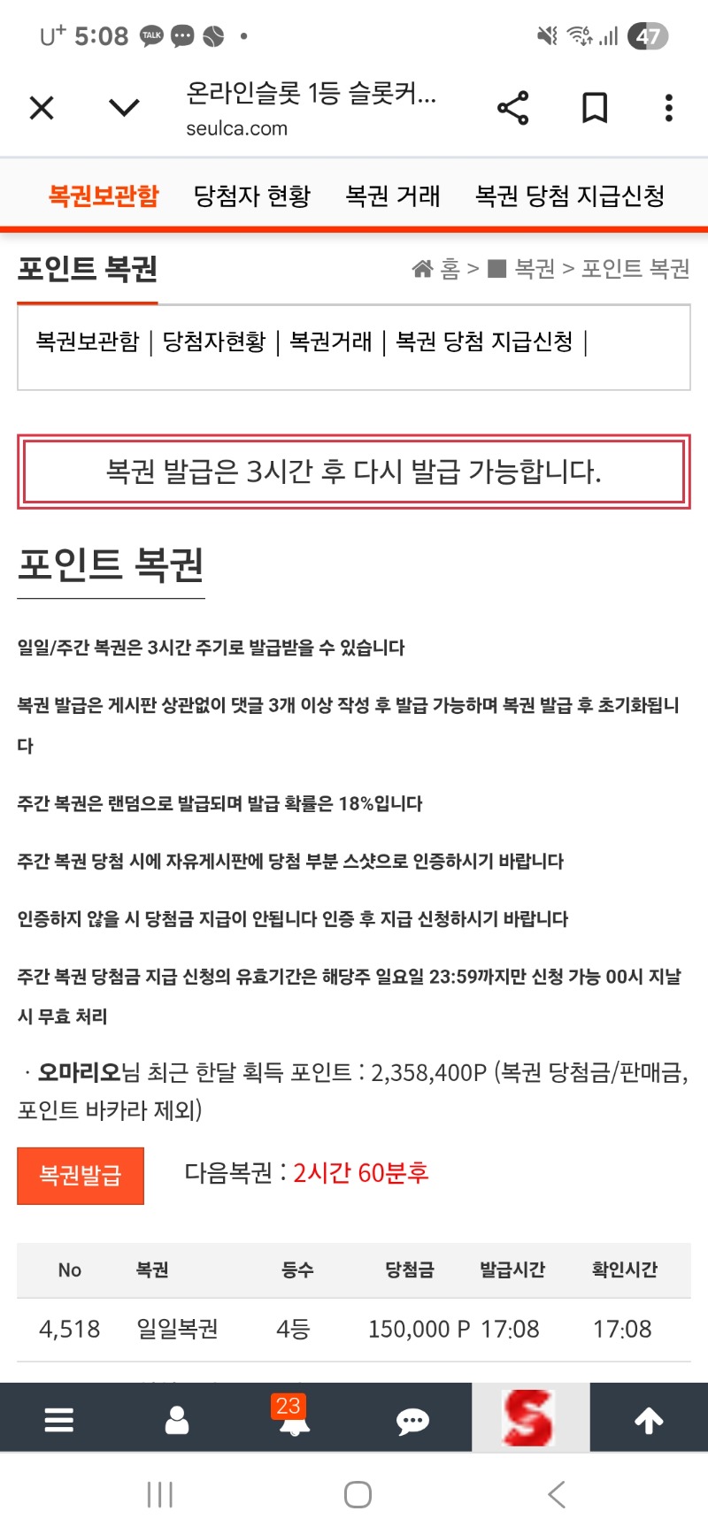 일복이4등~~