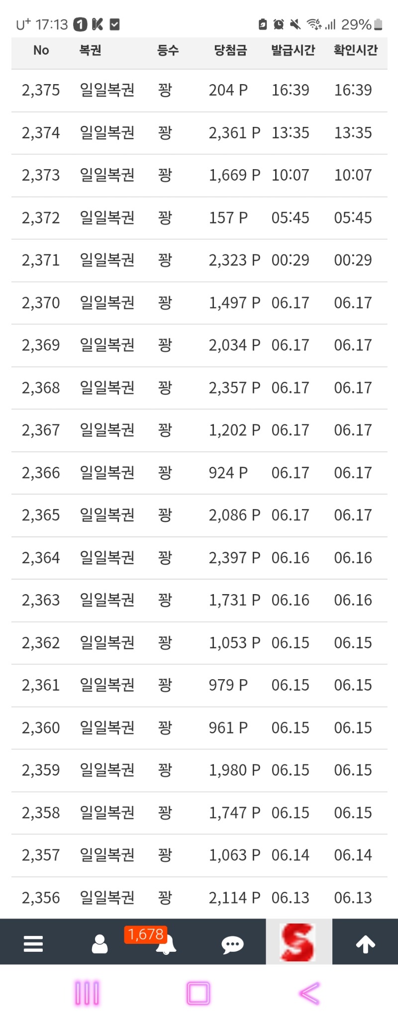 꽝줄시작 ㅠ