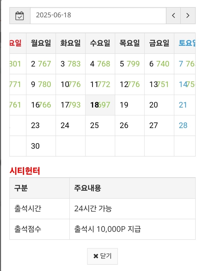 출석 잘하고있어