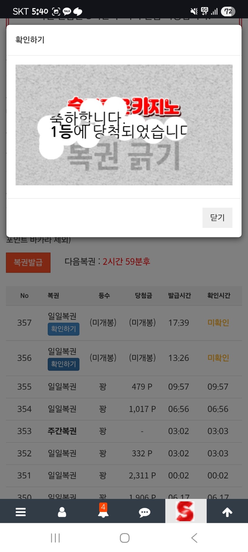 우와 일복 드디어!!!슬카가입이래
