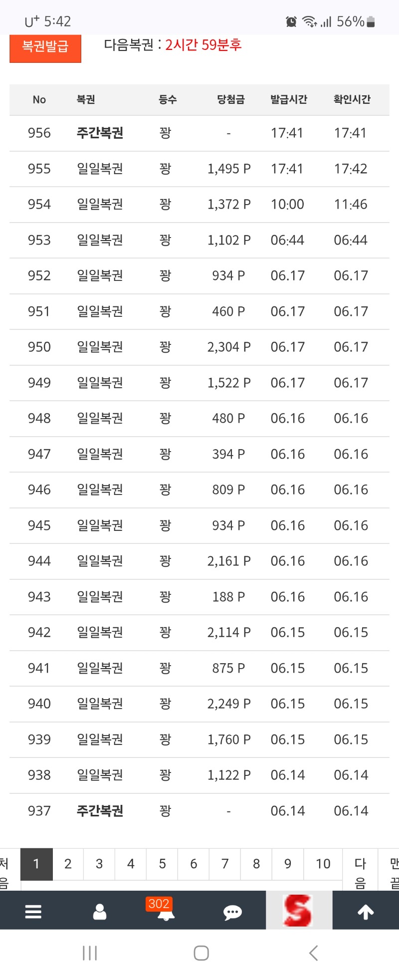 100연꽝 도전!!!