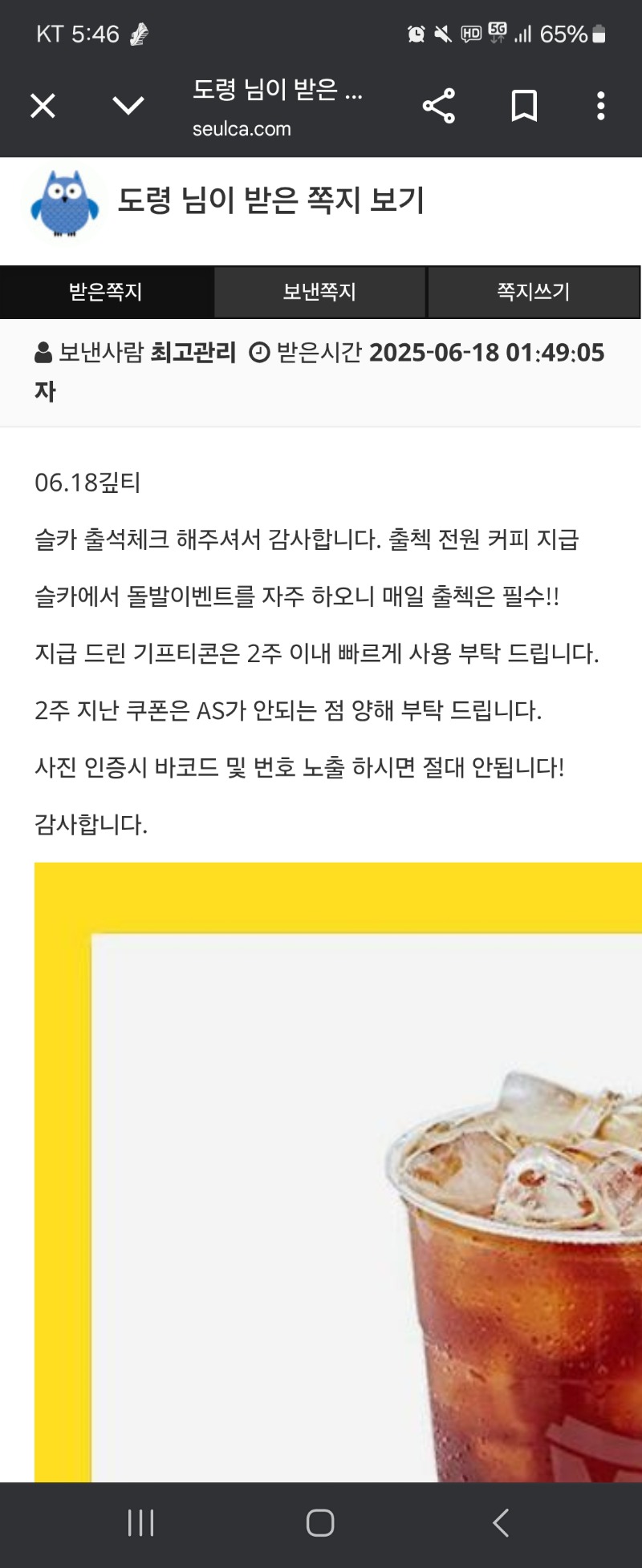 커피.잘 마식ㄹ게요