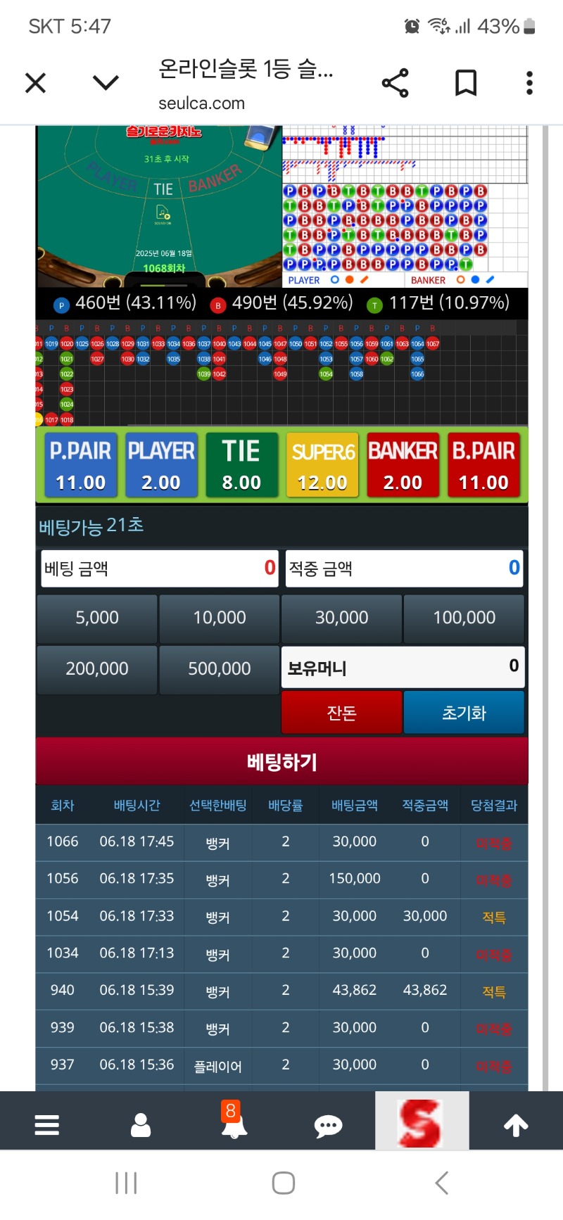 슬포는 다시 빵~