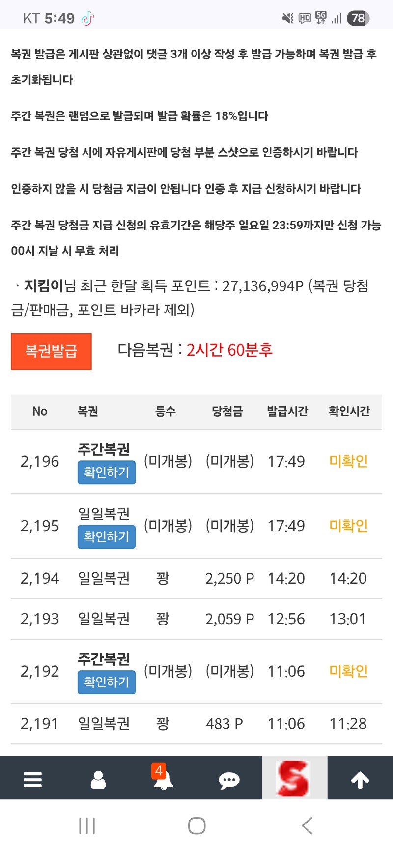 또  쌍복이 ㅎㅎ