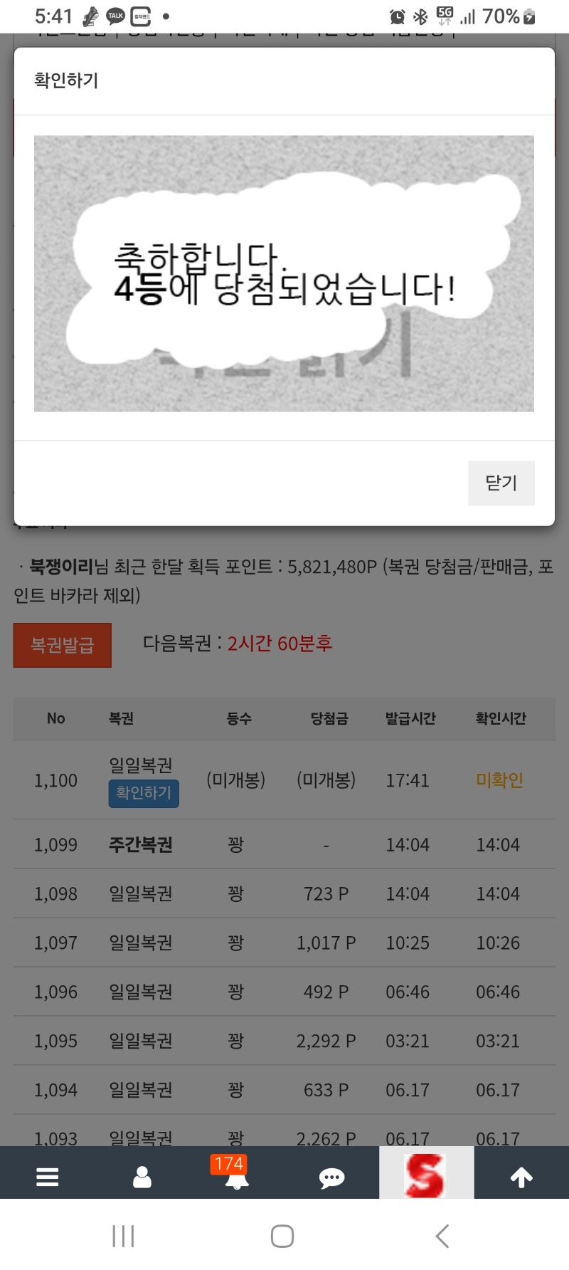 아놔.연꽝 가라니까.