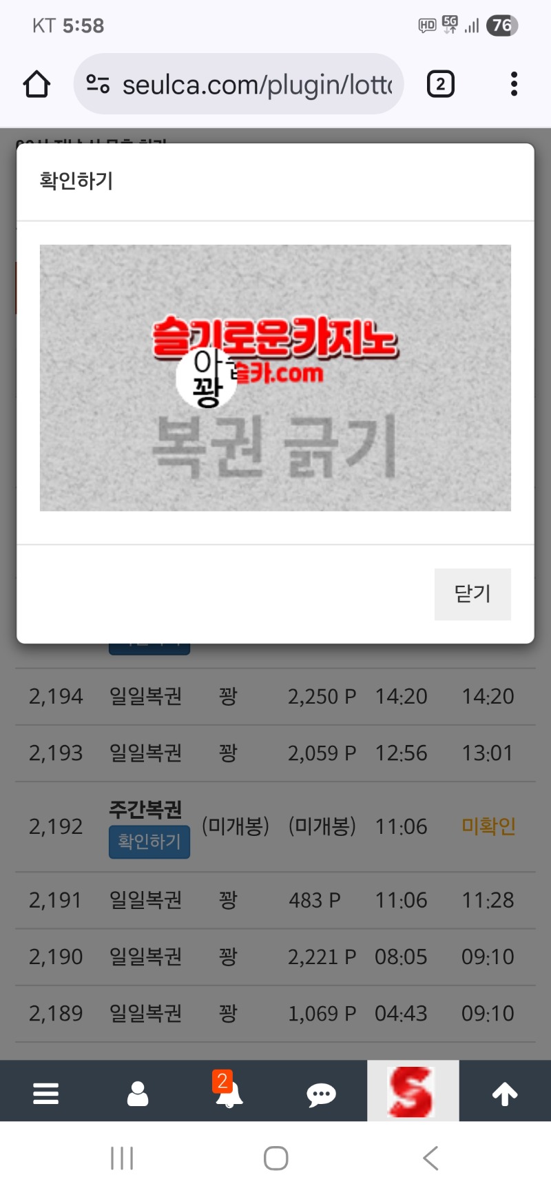 퇴근복권은..역시