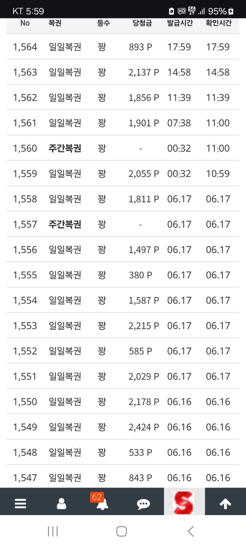 계속 꽝 이네