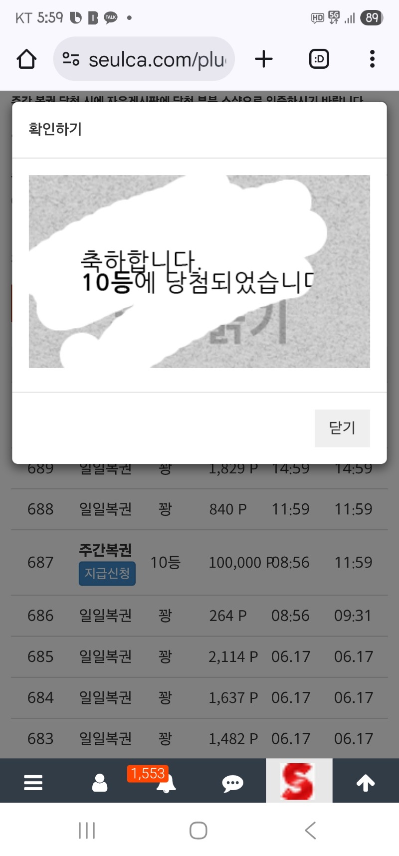 일복 10등 감사합니다