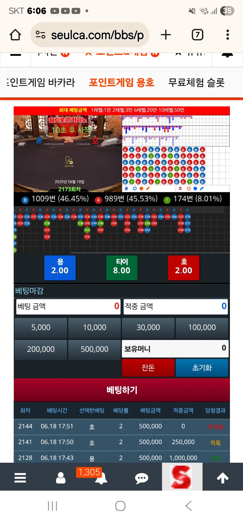 젠장 슬카라 600만 다 털렸네