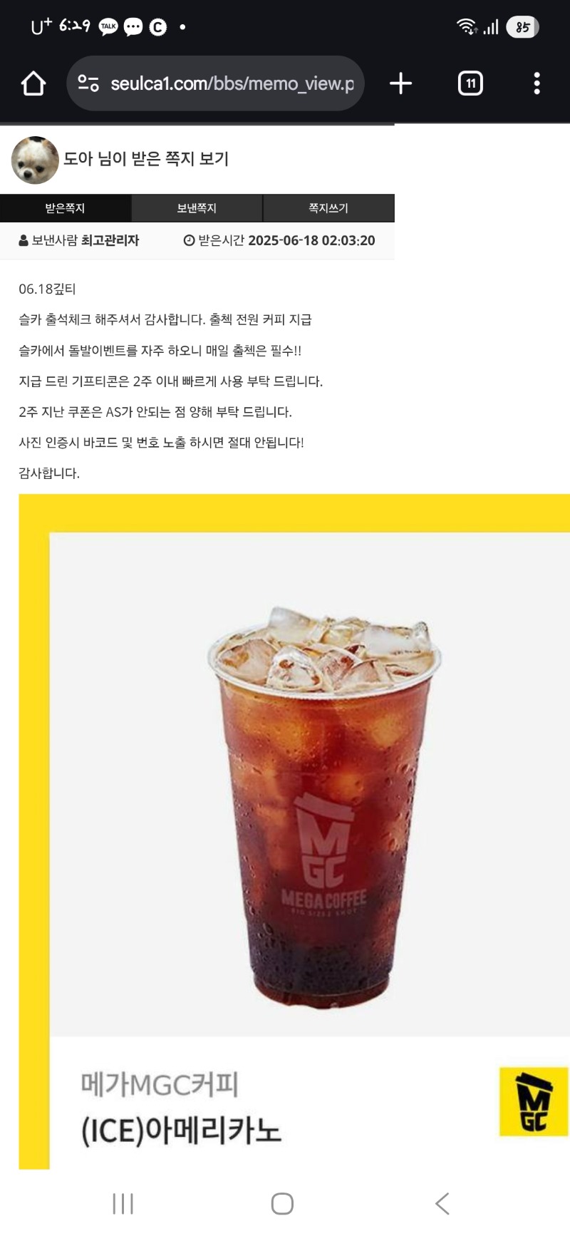 출첵커피 감사합니다 ㅎㅎ
