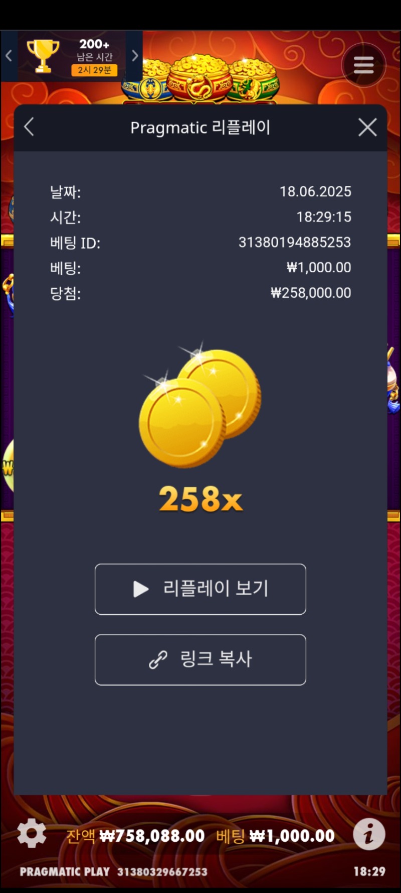 트리플팟 골드 258