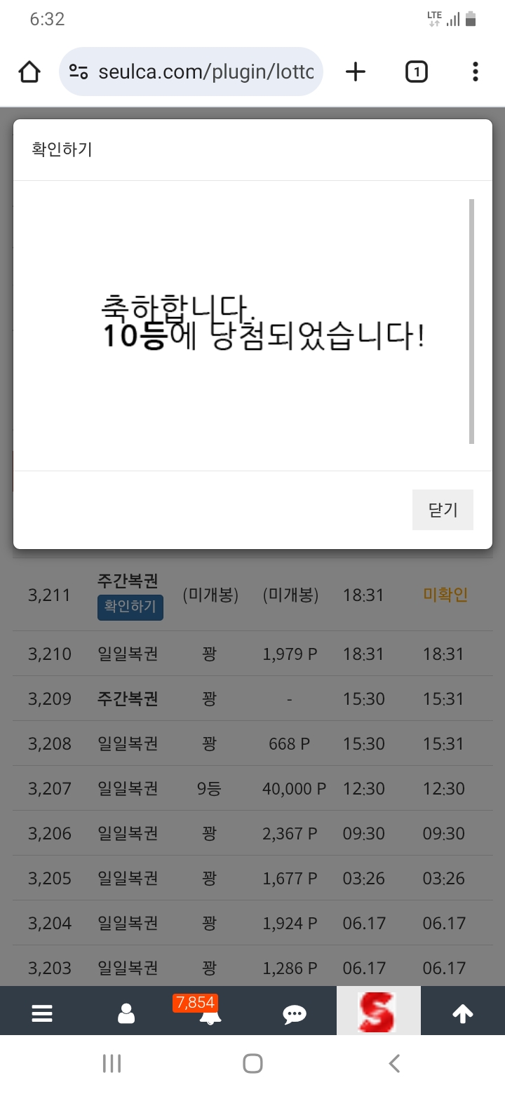 주복 10등 당첨~~~~~