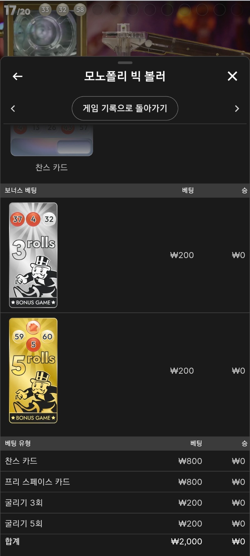 모노폴리 2