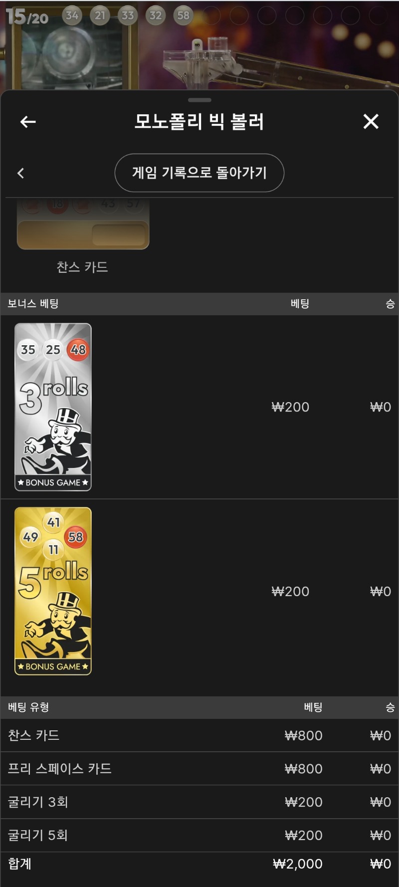 모노폴리3