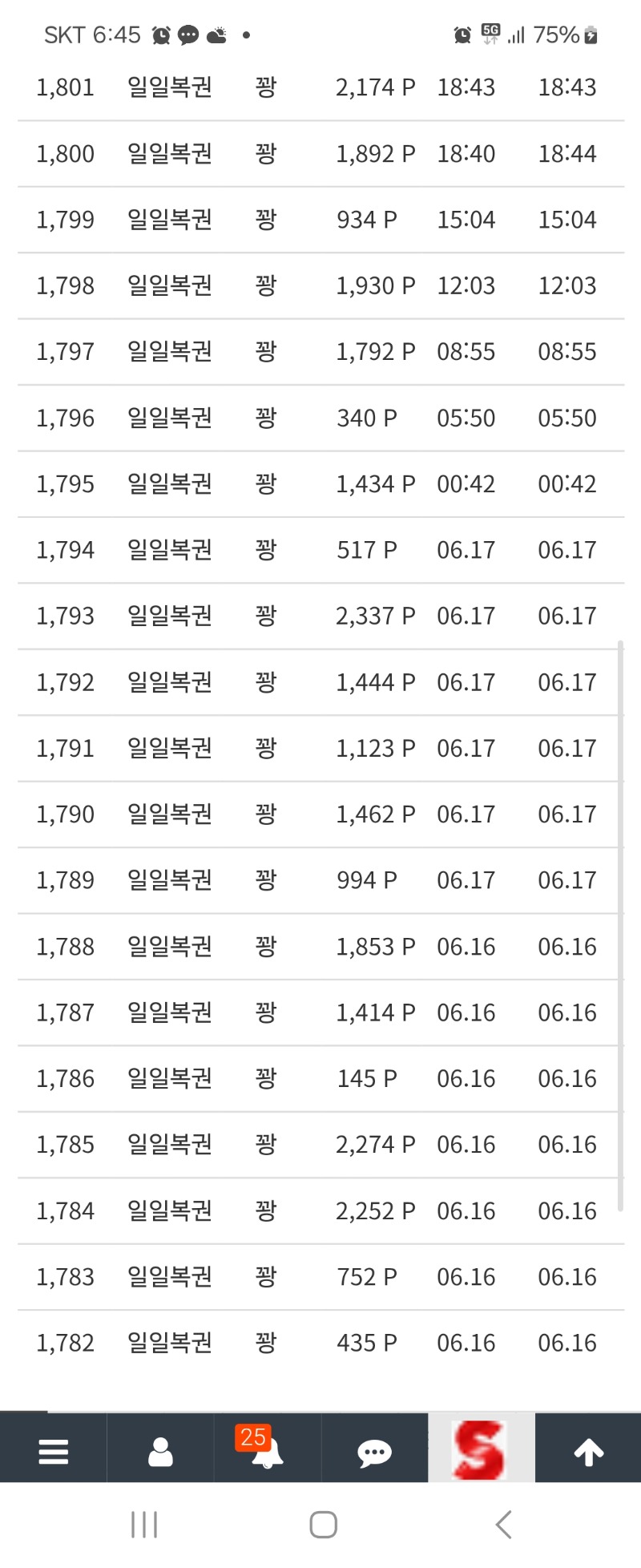 꽝줄 ㅋㅋ 언제까지나올래