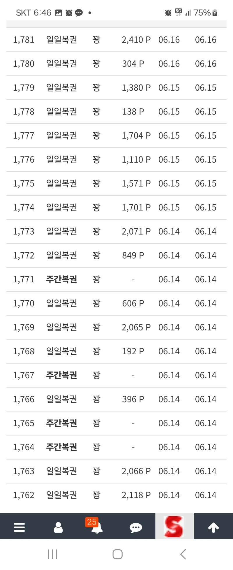 꽝줄 ㅋㅋ 언제까지나올래