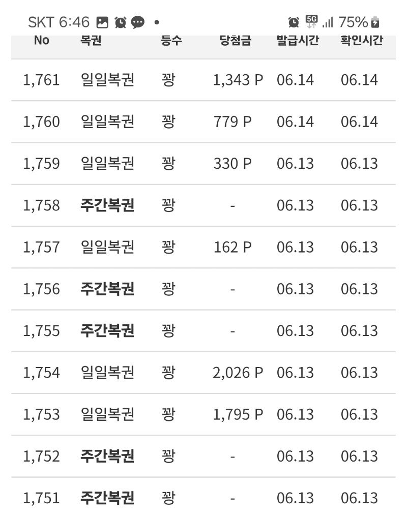 꽝줄 ㅋㅋ 언제까지나올래