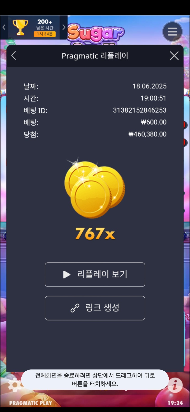 슈가1000 767배