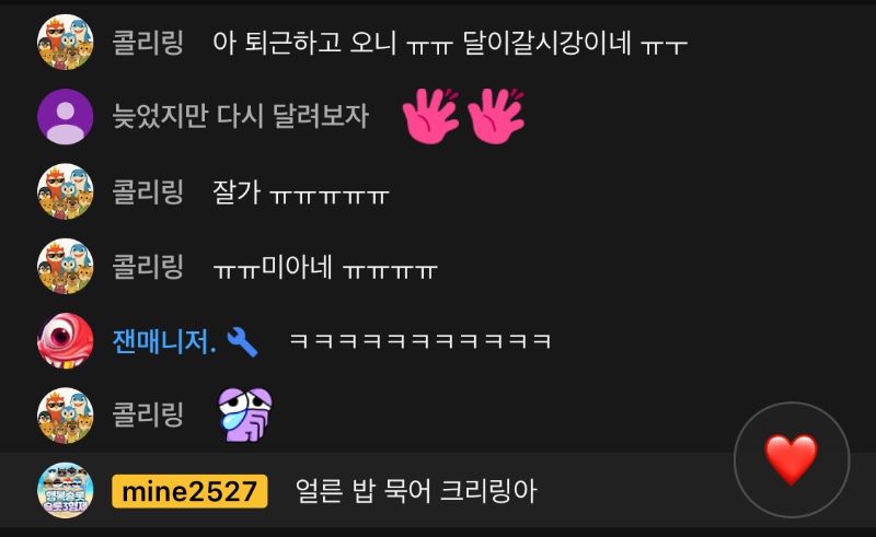 역시쏘쏘~~쏘스윗남 쪼달이!!