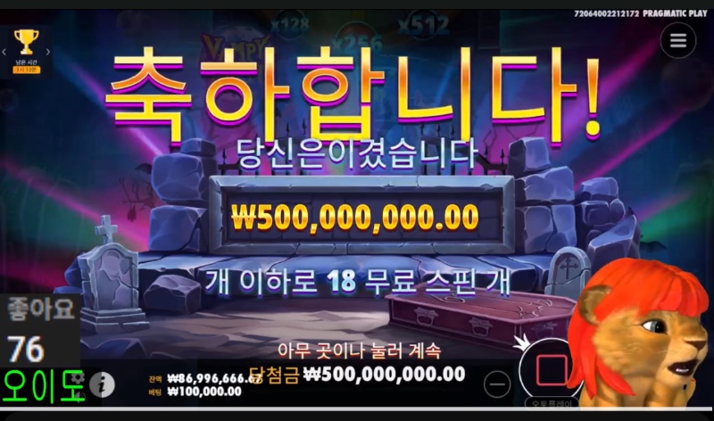 사자뱀피5억맥스~!!